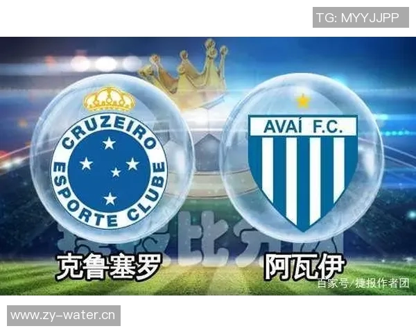 克鲁塞罗与戈亚斯激战在即谁能在这场对决中笑到最后