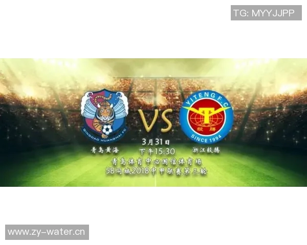 浙江毅腾迎战青岛黄海力争主场全取三分展现球队实力 浙江毅腾迎战青岛黄海力争主场全取三分展现球队实力