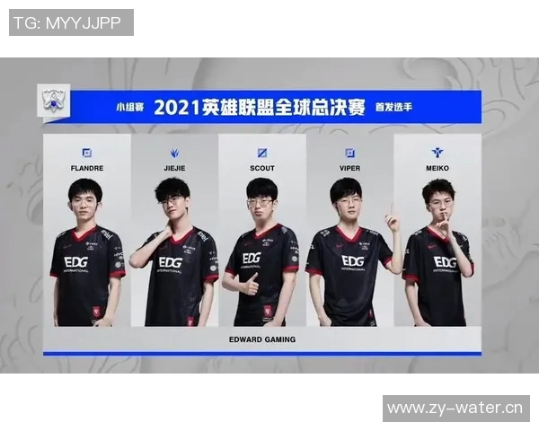 EDG在英雄联盟团队协作排名中创新高展现强大实力与默契配合