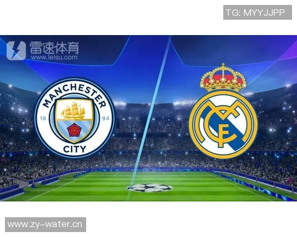 皇马与曼城巅峰对决解析全方位回顾精彩瞬间与战术博弈 皇马与曼城巅峰对决解析全方位回顾精彩瞬间与战术博弈