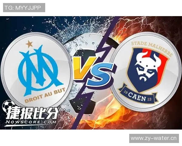 2018年马赛对阵卡昂精彩回顾与赛后分析 2018年马赛对阵卡昂精彩回顾与赛后分析