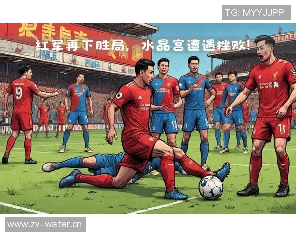 利物浦主场迎战水晶宫全力争胜期待精彩对决 利物浦主场迎战水晶宫全力争胜期待精彩对决