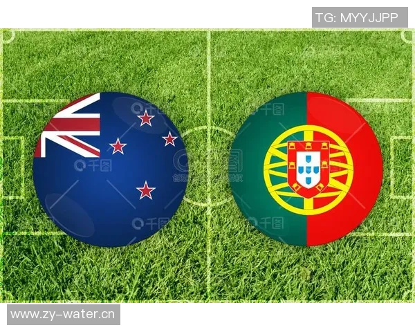 新西兰与葡萄牙足球对决分析及比赛精彩瞬间回顾