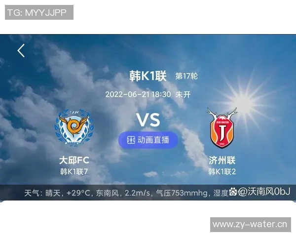 济州联与大邱FC激战正酣比分悬念引人关注