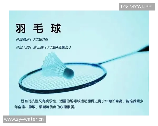 科学羽毛球心理素质训练方法探讨与实践指南 科学羽毛球心理素质训练方法探讨与实践指南