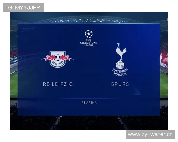 莱比锡红牛与热刺对阵阵容分析及战术解析